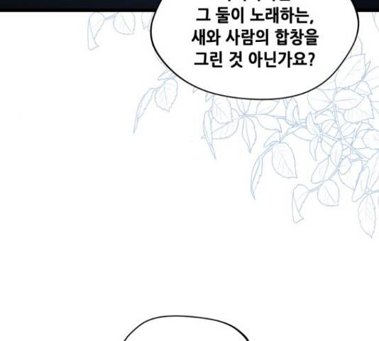 모스크바의 여명 55화 22
