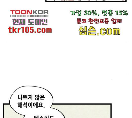 모스크바의 여명 55화 24