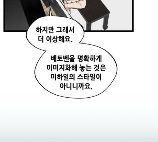 모스크바의 여명 55화 26