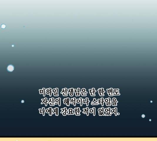 모스크바의 여명 55화 27