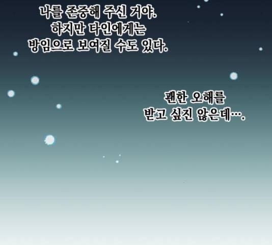 모스크바의 여명 55화 29