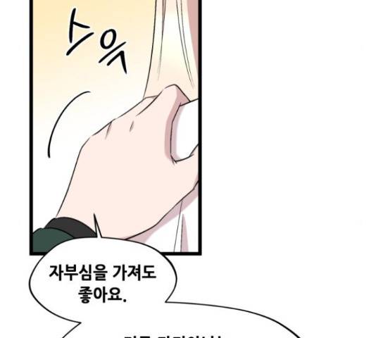 모스크바의 여명 55화 31