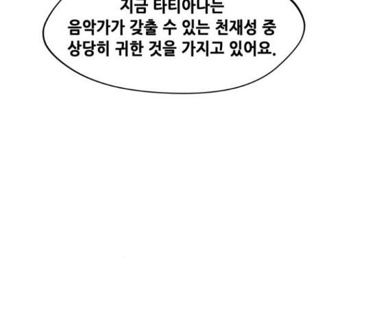 모스크바의 여명 55화 32
