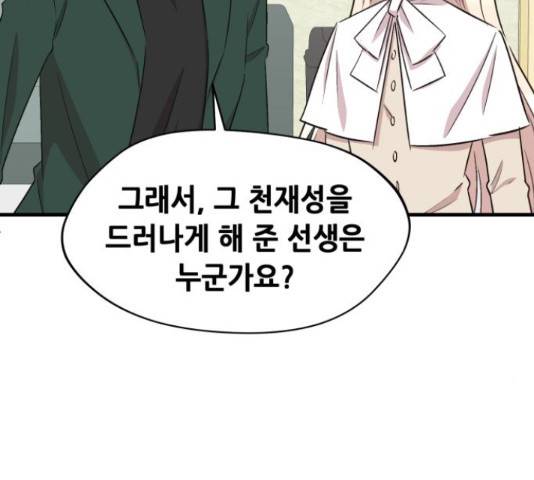 모스크바의 여명 55화 34