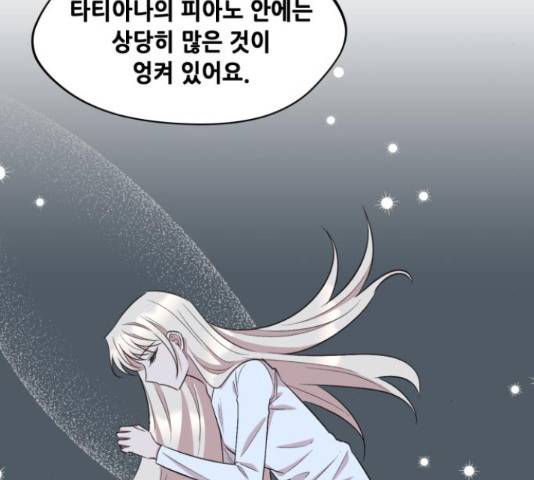 모스크바의 여명 55화 36