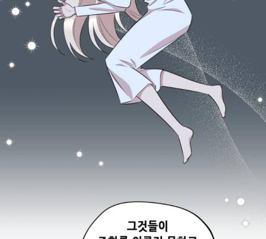 모스크바의 여명 55화 37