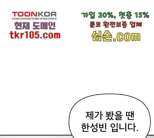 꼬리잡기 47화 1