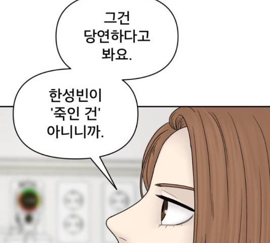 꼬리잡기 47화 4