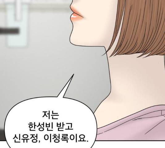 꼬리잡기 47화 5