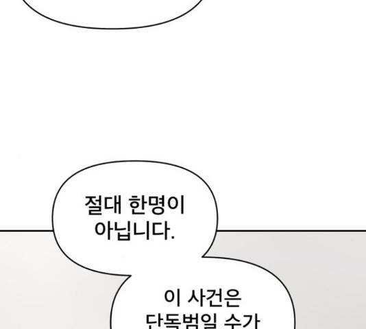 꼬리잡기 47화 6