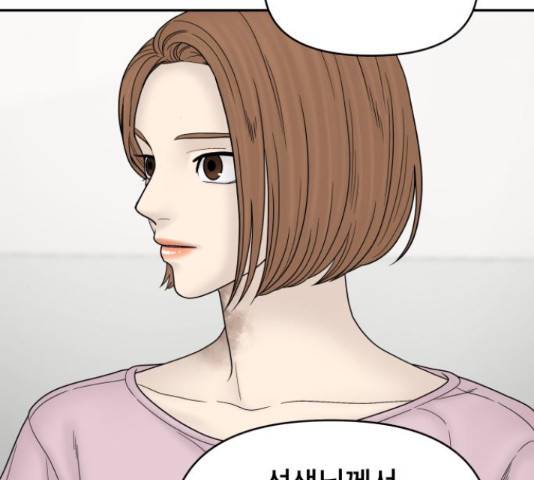꼬리잡기 47화 9