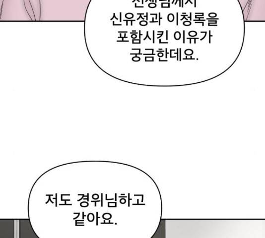 꼬리잡기 47화 10