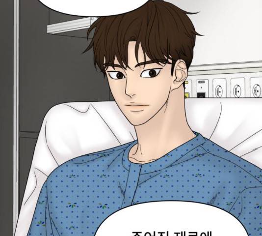꼬리잡기 47화 11