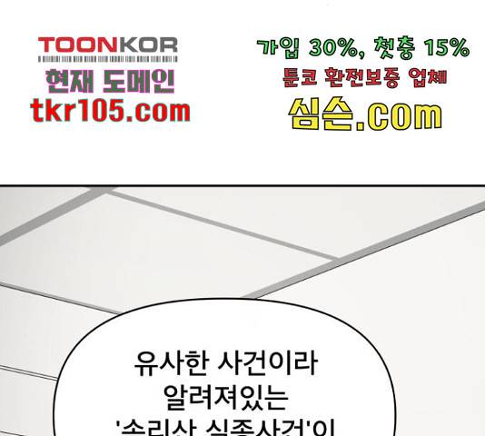 꼬리잡기 47화 13