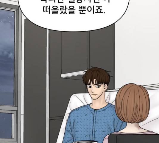 꼬리잡기 47화 14