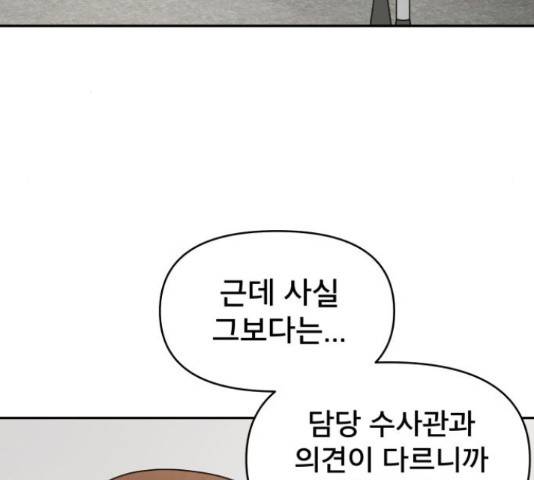 꼬리잡기 47화 16