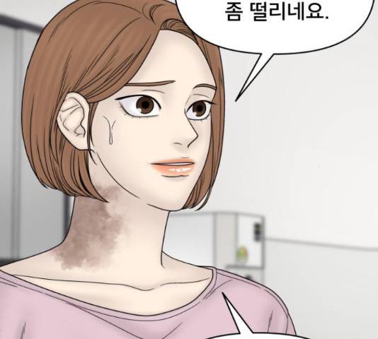 꼬리잡기 47화 17
