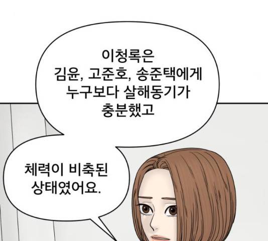 꼬리잡기 47화 21