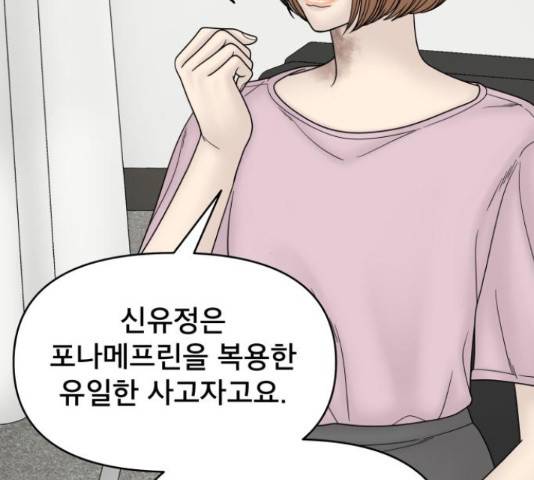꼬리잡기 47화 22
