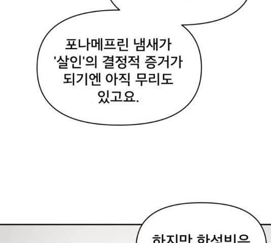 꼬리잡기 47화 25