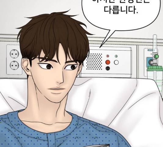 꼬리잡기 47화 26