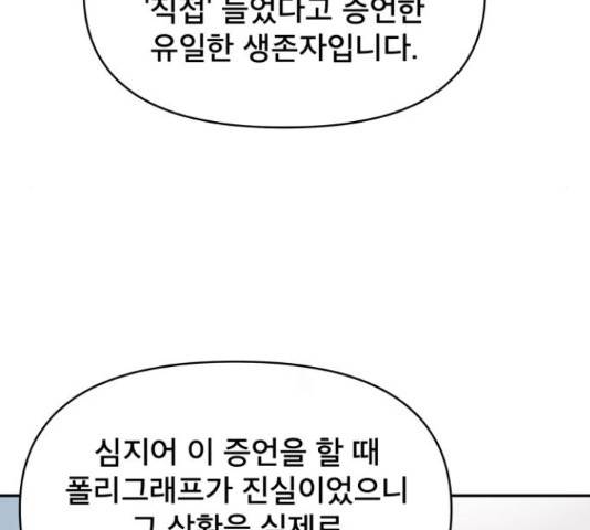 꼬리잡기 47화 28