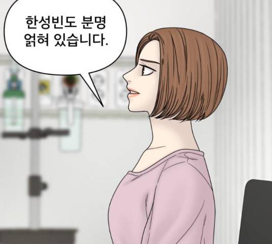 꼬리잡기 47화 31