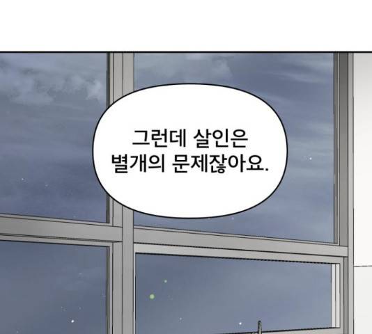꼬리잡기 47화 33