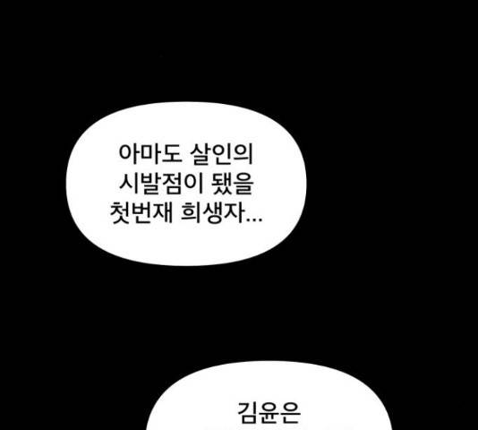 꼬리잡기 47화 36