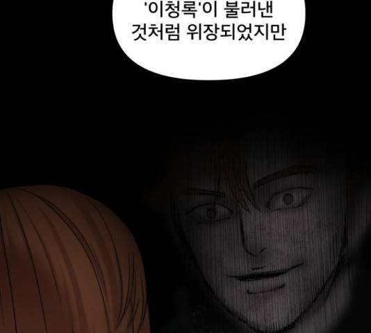 꼬리잡기 47화 37
