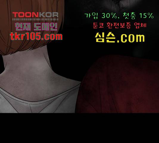 꼬리잡기 47화 38
