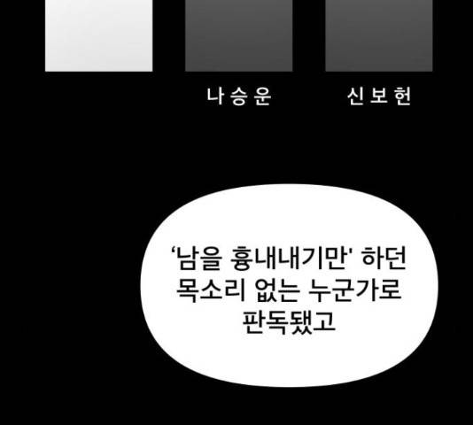 꼬리잡기 47화 40