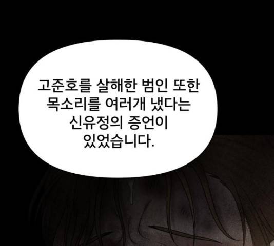 꼬리잡기 47화 41