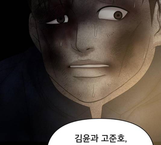 꼬리잡기 47화 42