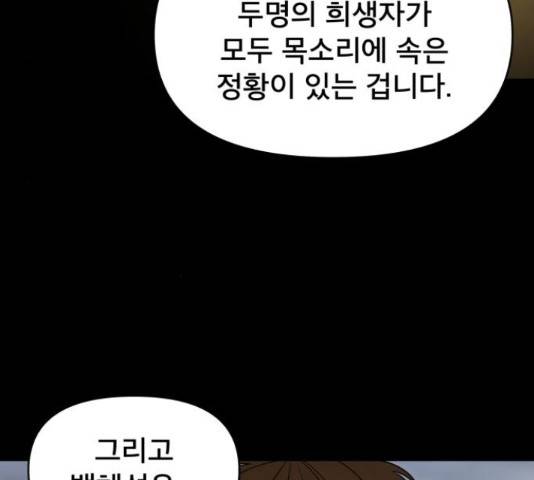 꼬리잡기 47화 43