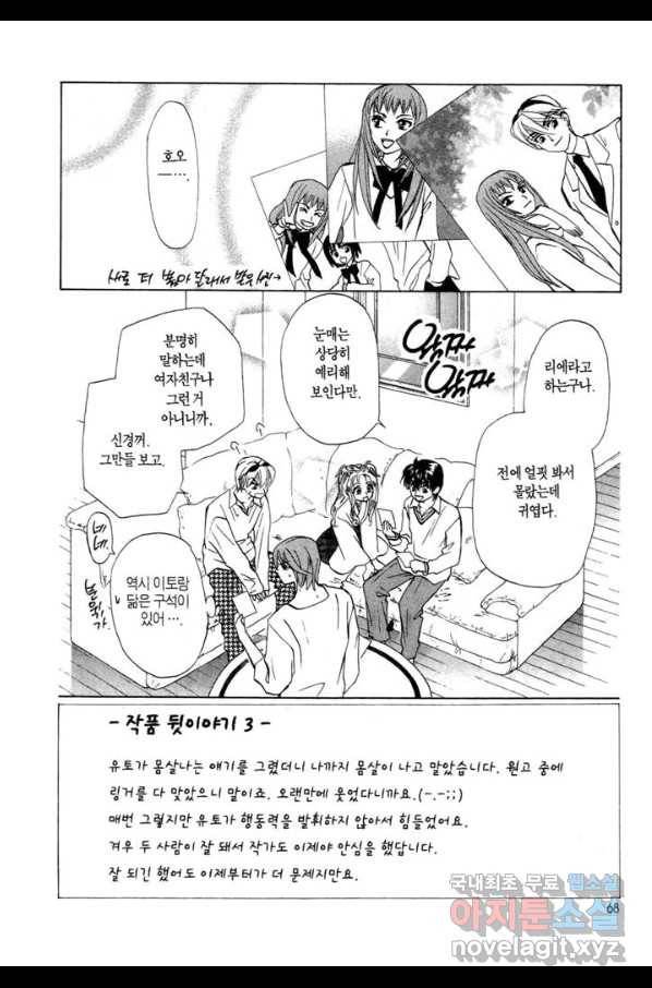 W 줄리엣 59화 2
