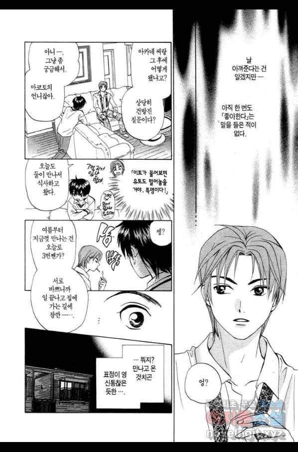 W 줄리엣 59화 6