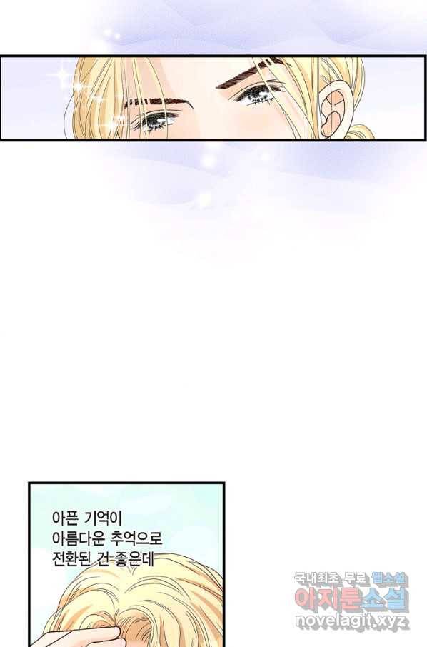 사랑이 아니다  82화 7