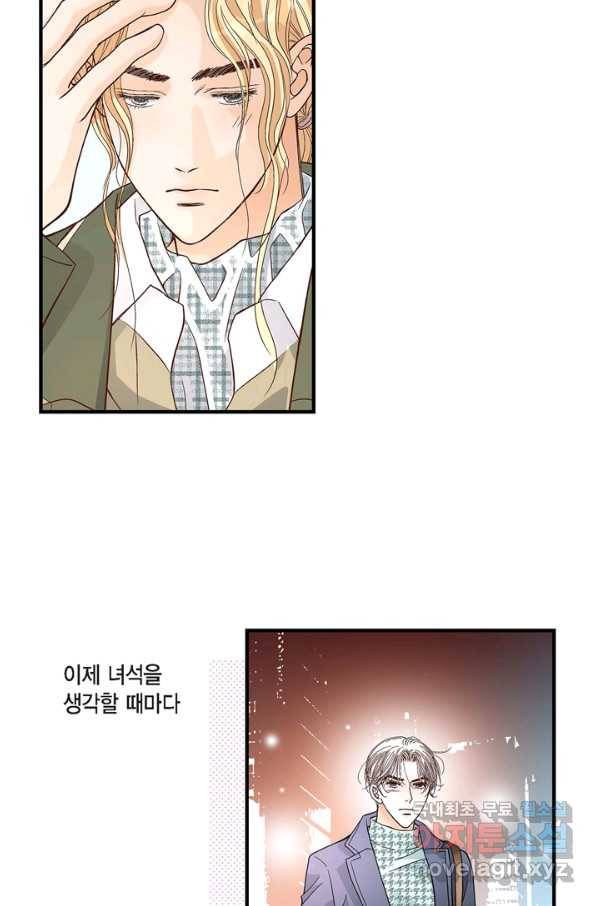 사랑이 아니다  82화 8