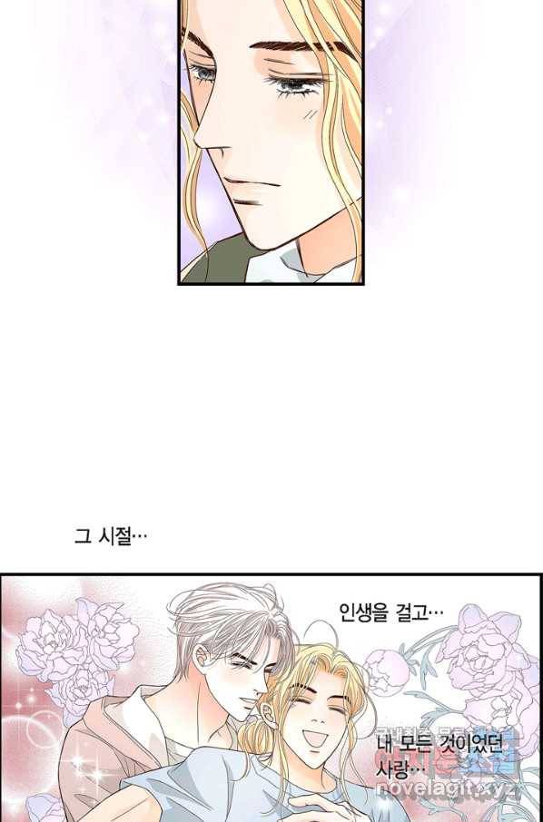 사랑이 아니다  82화 10
