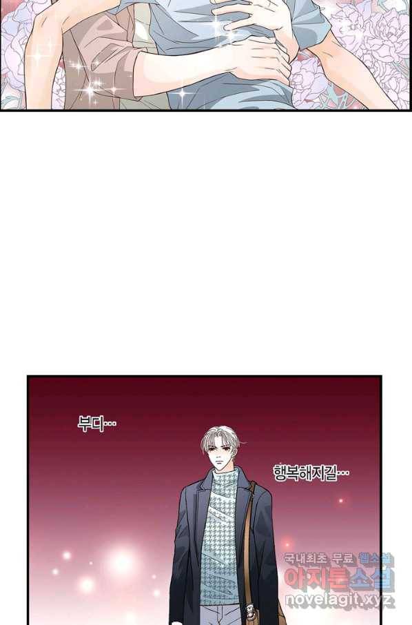 사랑이 아니다  82화 11