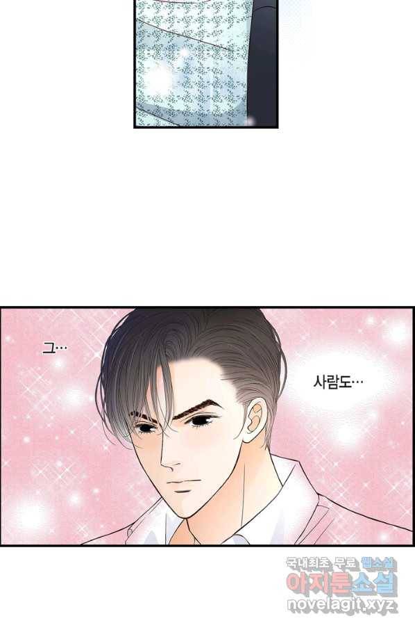 사랑이 아니다  82화 15