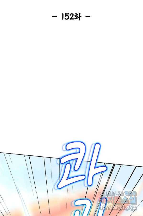 암흑 속에 피는 꽃 152화 2
