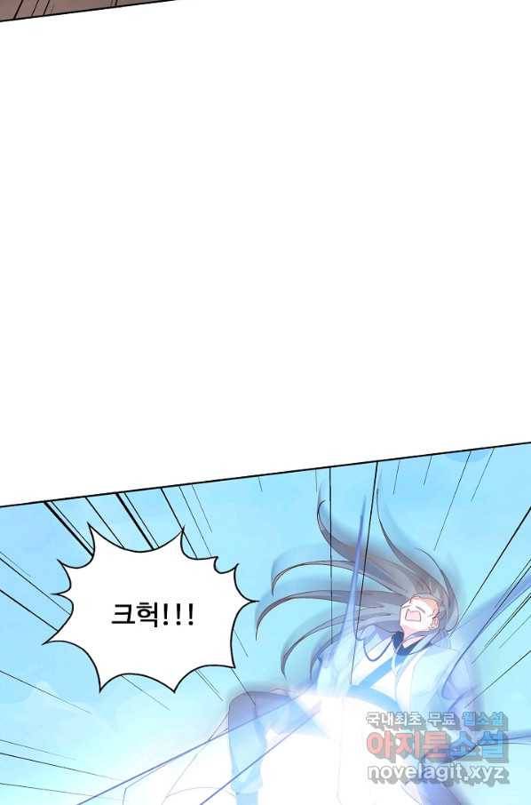 암흑 속에 피는 꽃 152화 4