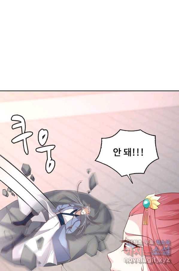 암흑 속에 피는 꽃 152화 6