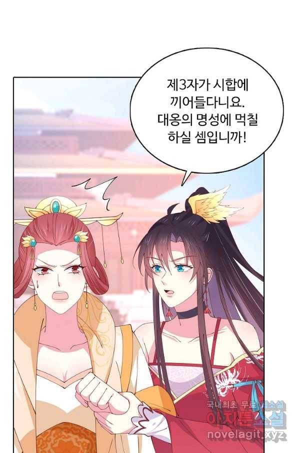 암흑 속에 피는 꽃 152화 9