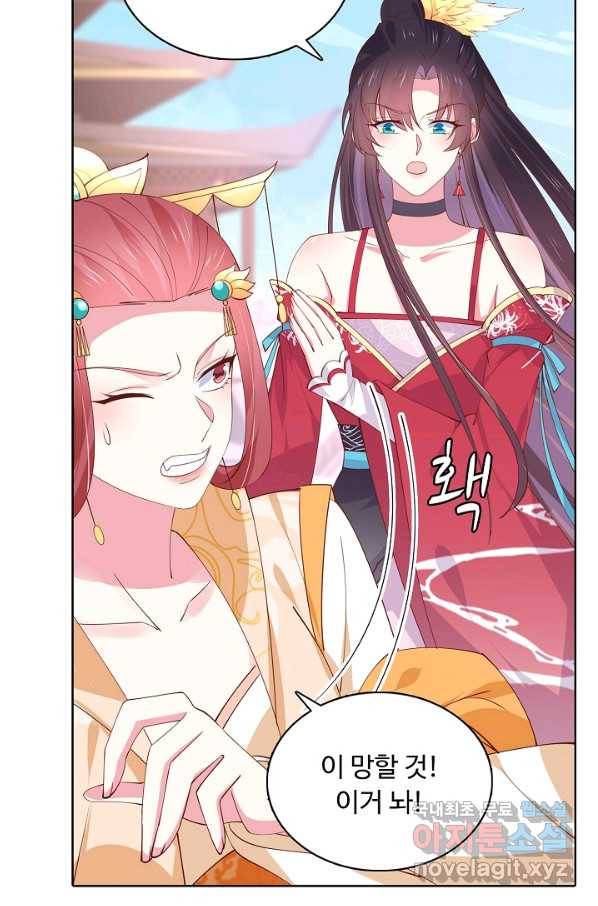 암흑 속에 피는 꽃 152화 11