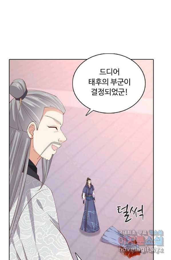 암흑 속에 피는 꽃 152화 16