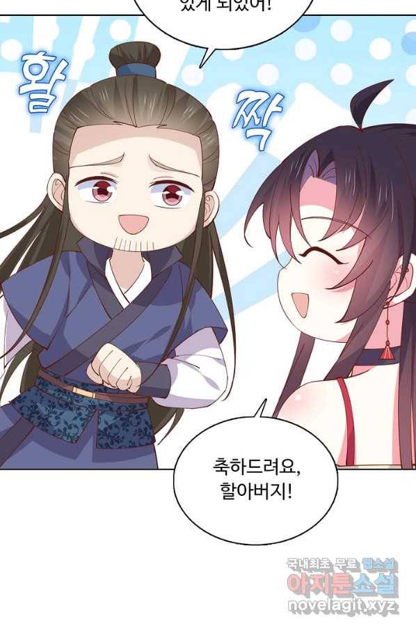 암흑 속에 피는 꽃 152화 18