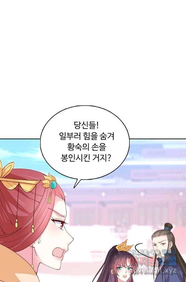 암흑 속에 피는 꽃 152화 19